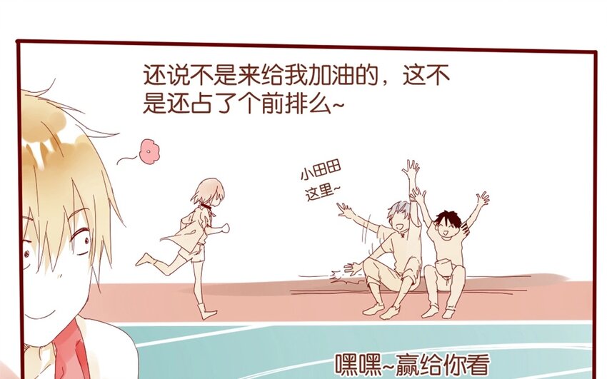 33 第30话  恋爱需要时机(1/3)-第33话