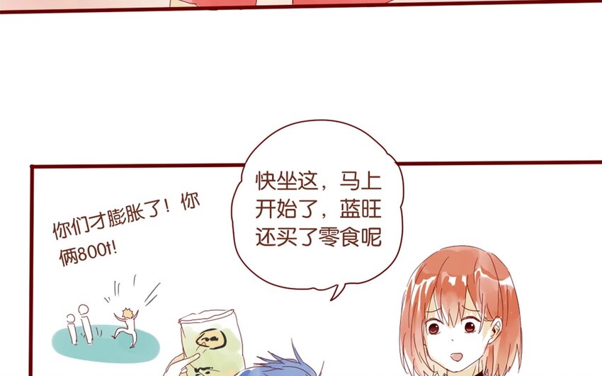 33 第30话  恋爱需要时机(1/3)-第33话