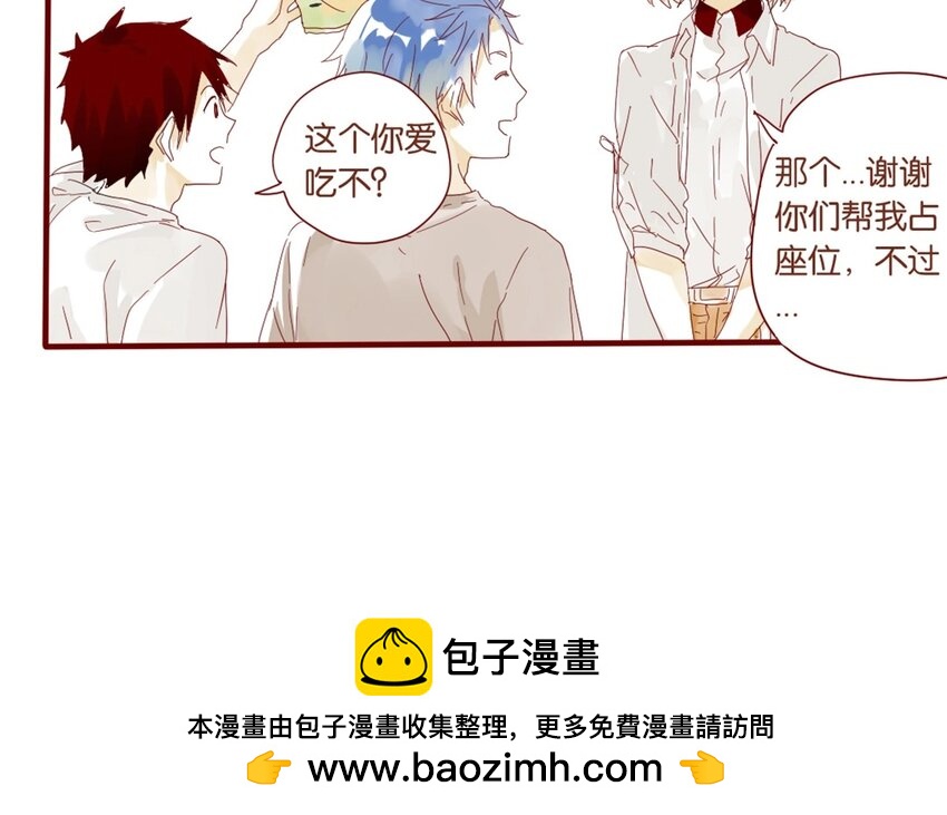 33 第30话  恋爱需要时机(1/3)-第33话