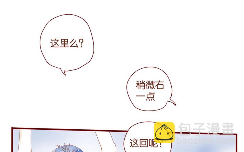 33 第30话  恋爱需要时机(1/3)-第33话