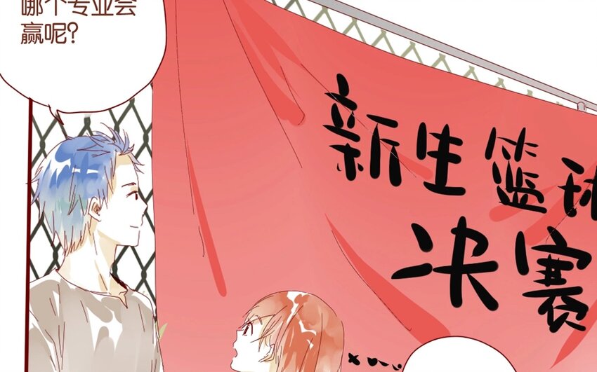 33 第30话  恋爱需要时机(1/3)-第33话