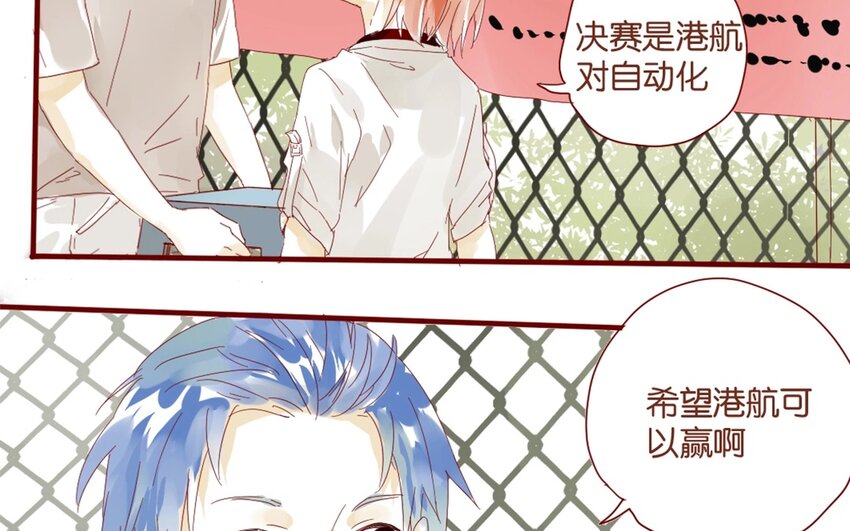 33 第30话  恋爱需要时机(1/3)-第33话