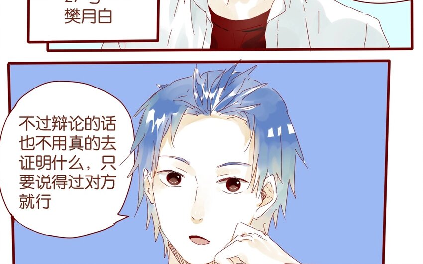 35 第32话  辩论(1/2)-第35话