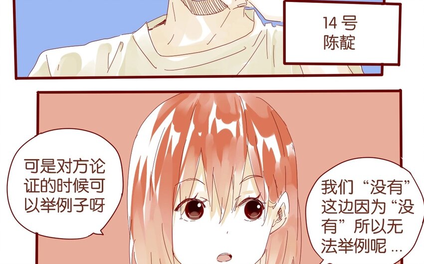 35 第32话  辩论(1/2)-第35话