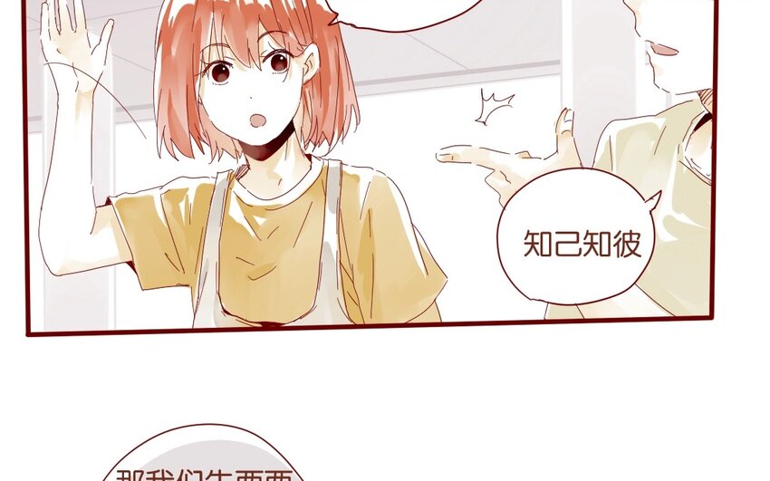 35 第32话  辩论(1/2)-第35话