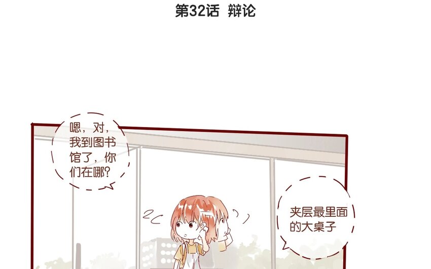 35 第32话  辩论(1/2)-第35话