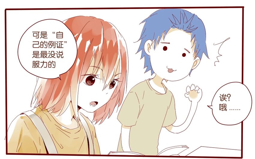 35 第32话  辩论(1/2)-第35话