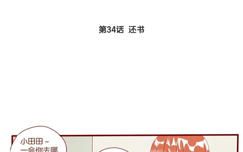 37 第34话  还书(1/2)-第37话