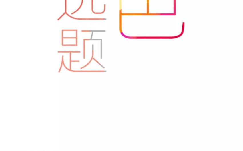 41 第38话  为时不晚(1/2)-第41话