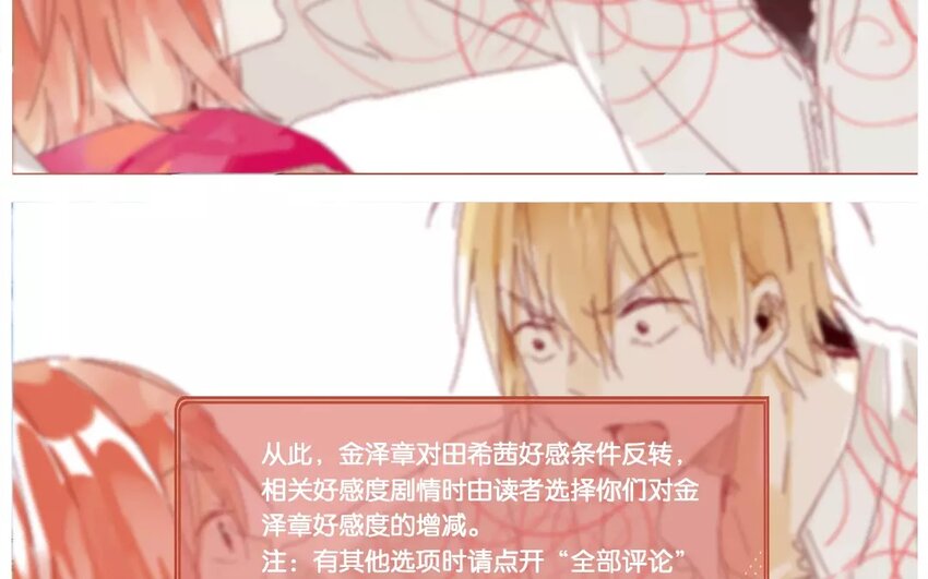 41 第38话  为时不晚(1/2)-第41话