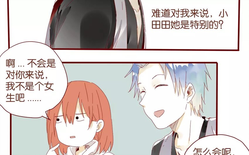 43 第40话  害羞的陈靛(1/2)-第43话