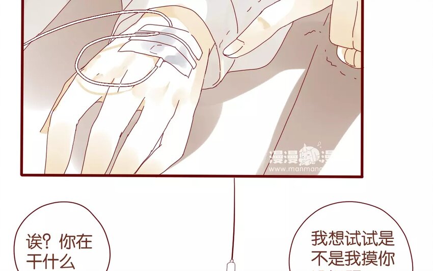 43 第40话  害羞的陈靛(1/2)-第43话