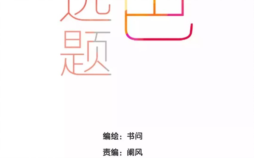 43 第40话  害羞的陈靛(1/2)-第43话