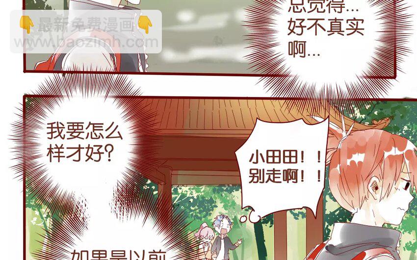 47 第44话  都是幼稚鬼(1/2)-第47话