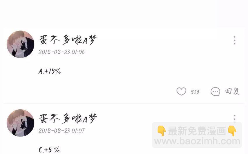 47 第44话  都是幼稚鬼(1/2)-第47话