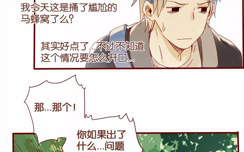 49 第46话  突发事件-第49话