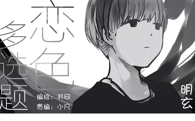 5 第4话   假小子(1/2)-第5话