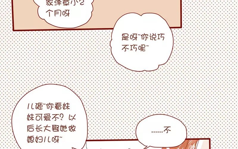 5 第4话   假小子(1/2)-第5话