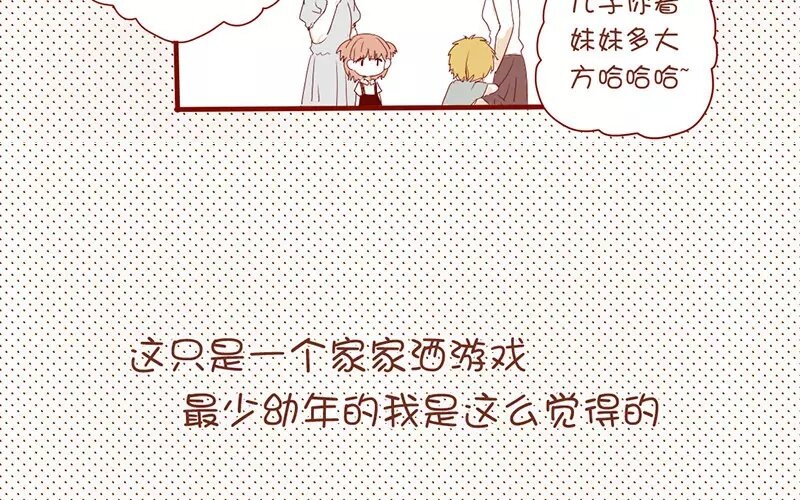 5 第4话   假小子(1/2)-第5话