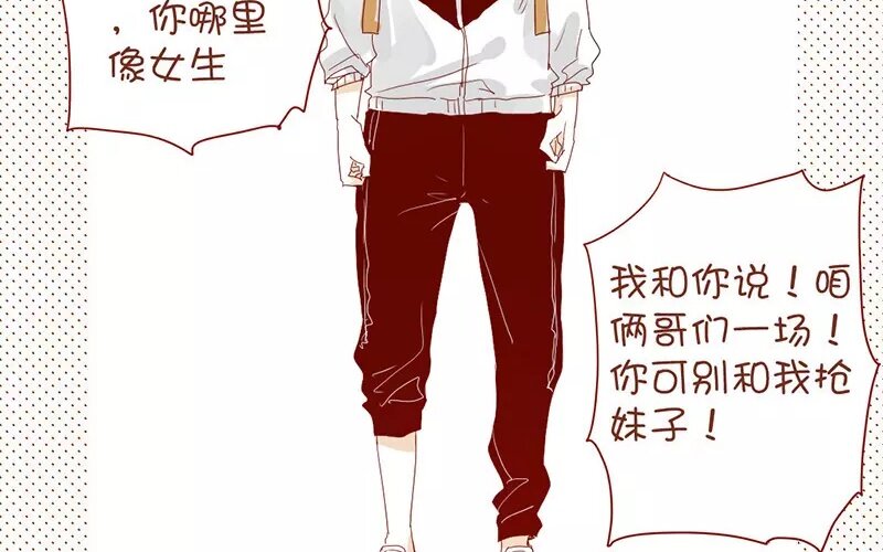 5 第4话   假小子(1/2)-第5话