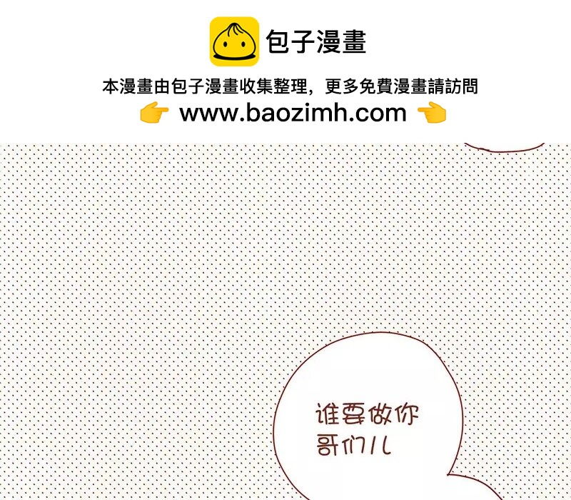 5 第4话   假小子(1/2)-第5话