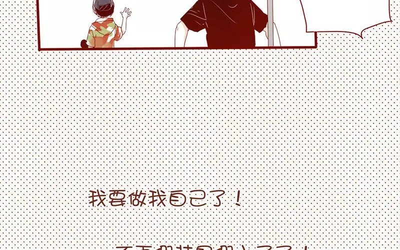 5 第4话   假小子(1/2)-第5话