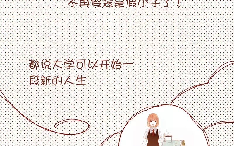 5 第4话   假小子(1/2)-第5话