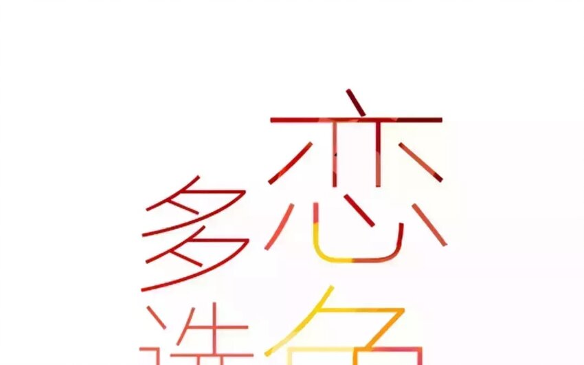 51 第48话  集合-第51话