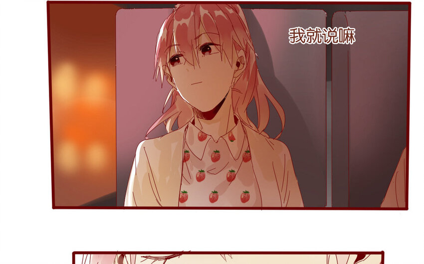 53 第50话  秋游回程-第53话