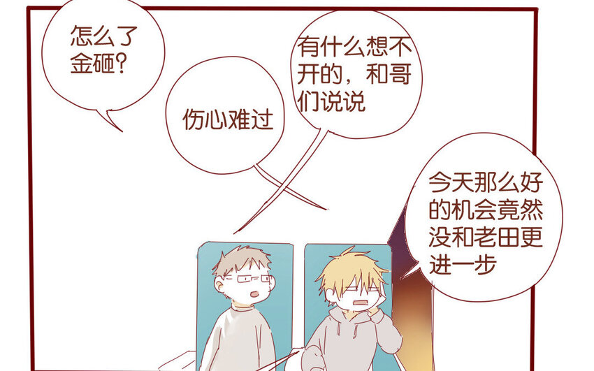 53 第50话  秋游回程-第53话