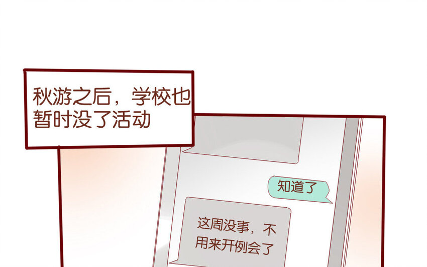 53 第50话  秋游回程-第53话