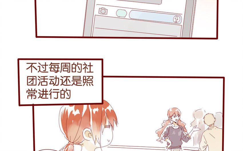 53 第50话  秋游回程-第53话