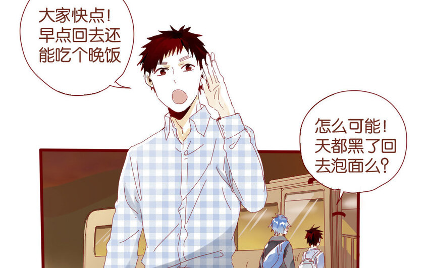 53 第50话  秋游回程-第53话