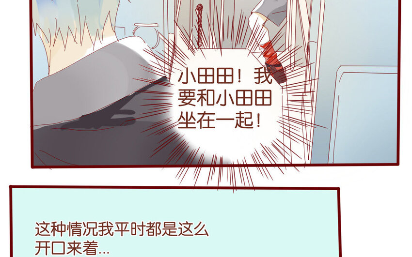 53 第50话  秋游回程-第53话