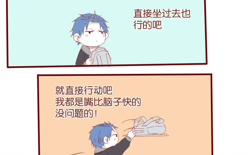 53 第50话  秋游回程-第53话