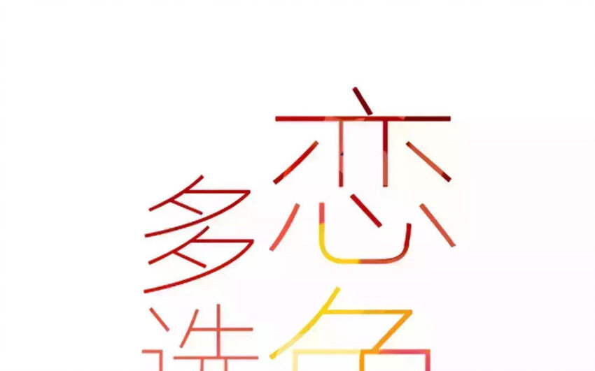 55 第52话  期中考试-第55话