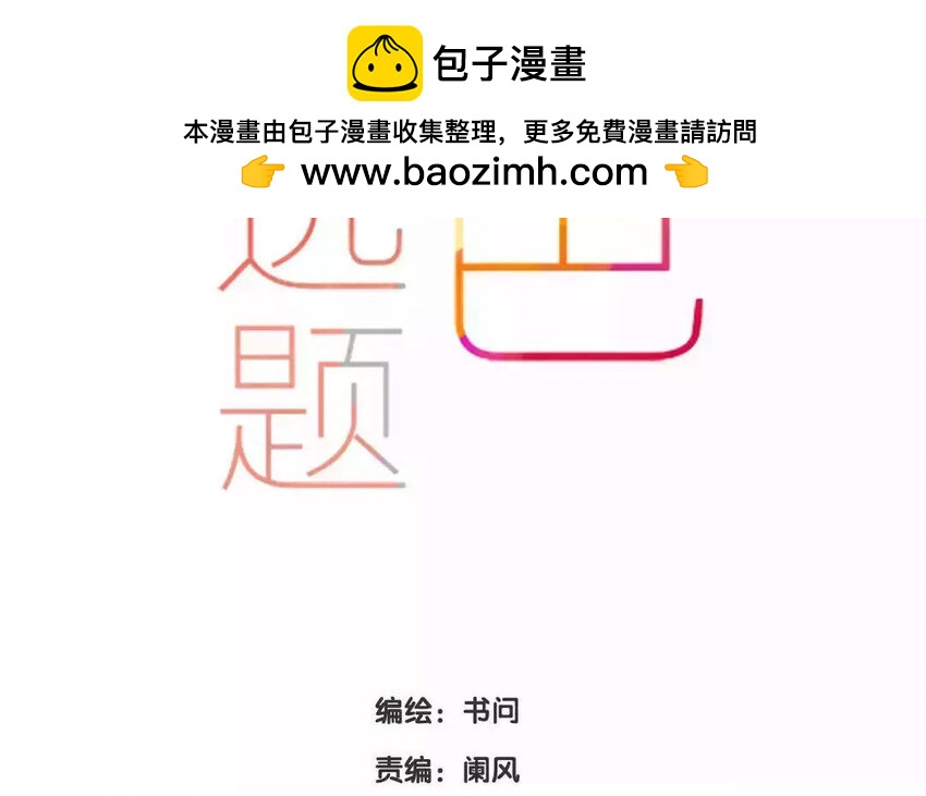 55 第52话  期中考试-第55话