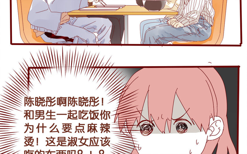 55 第52话  期中考试-第55话