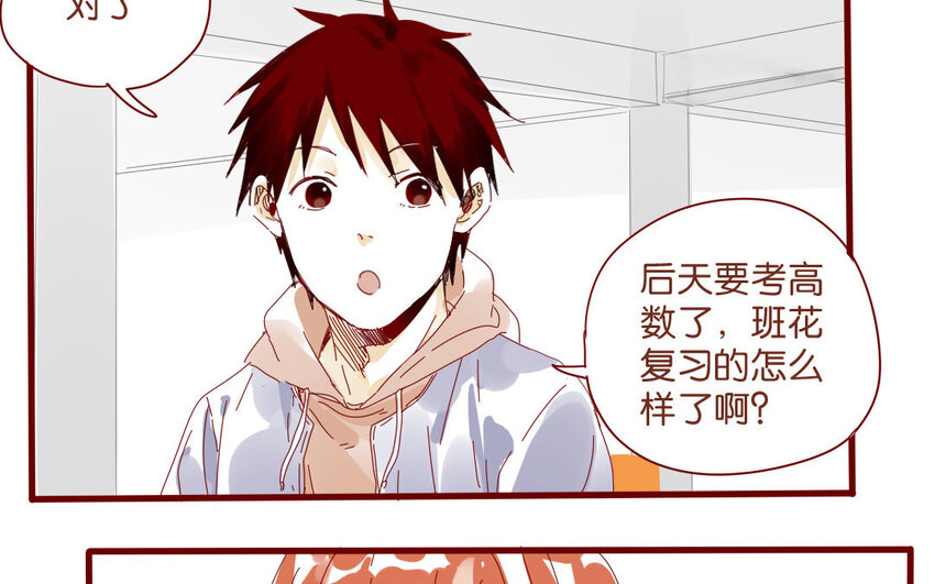 55 第52话  期中考试-第55话