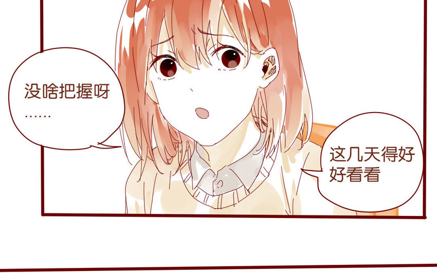 55 第52话  期中考试-第55话