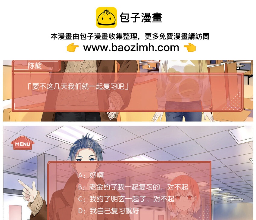 55 第52话  期中考试-第55话