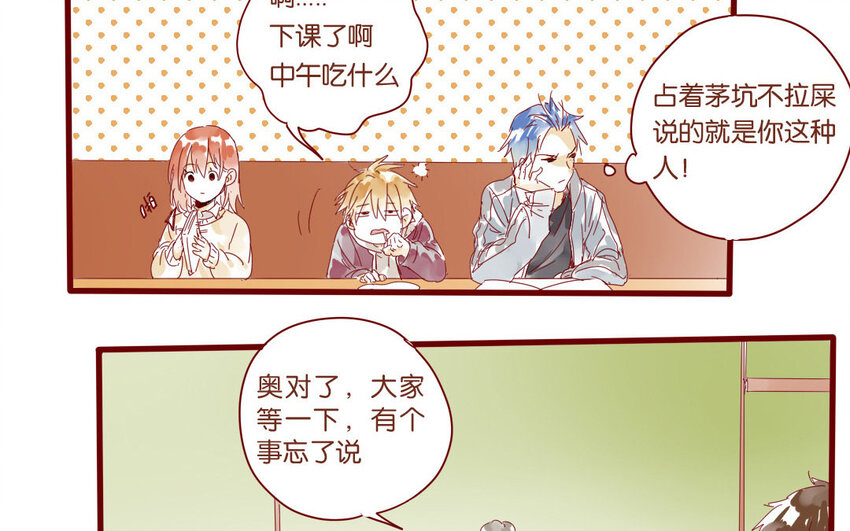 55 第52话  期中考试-第55话