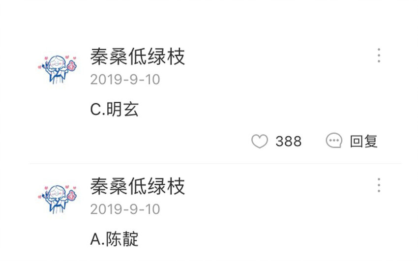 57 第54话  不是那个意思！(1/2)-第57话