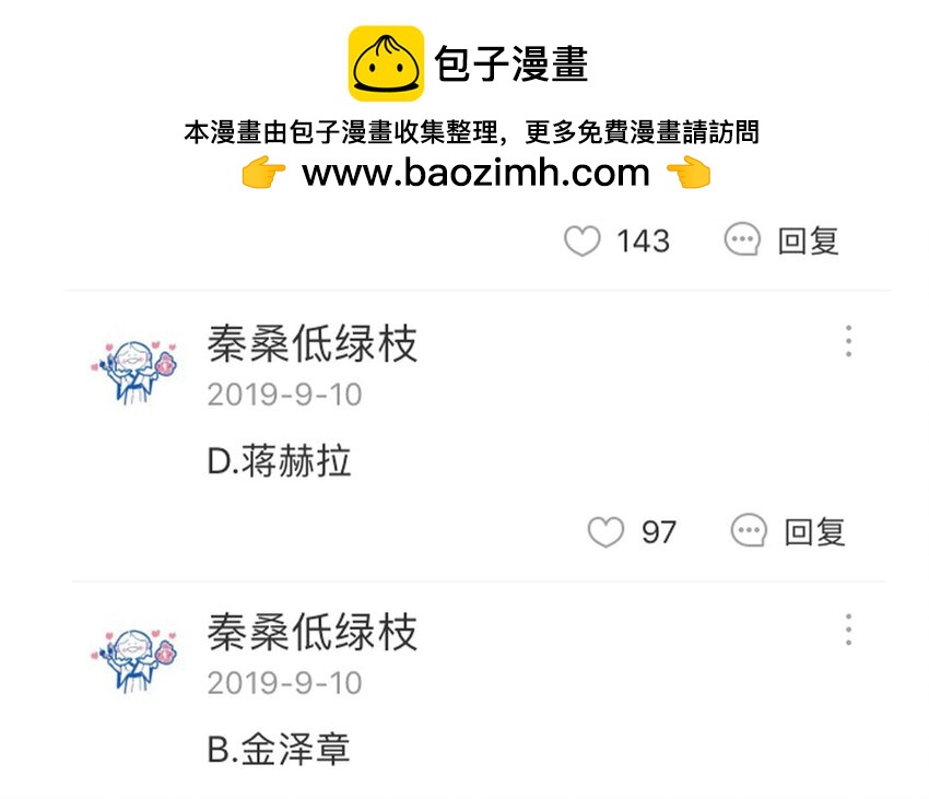 57 第54话  不是那个意思！(1/2)-第57话