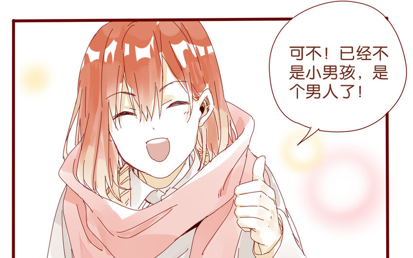 57 第54话  不是那个意思！(1/2)-第57话