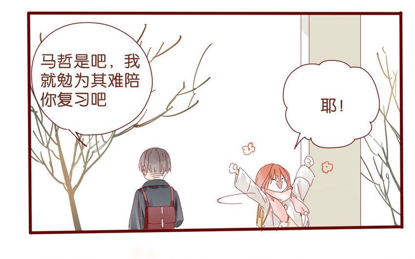 57 第54话  不是那个意思！(1/2)-第57话