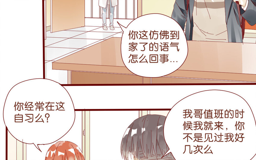 57 第54话  不是那个意思！(1/2)-第57话