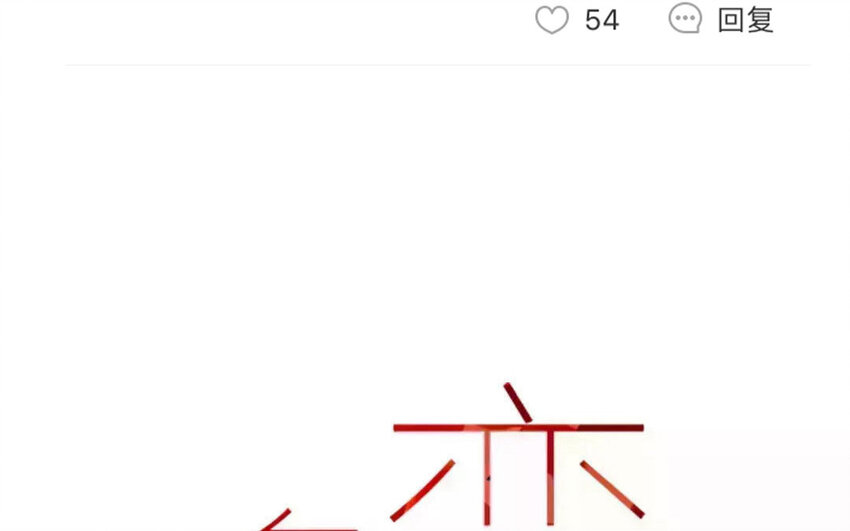 57 第54话  不是那个意思！(1/2)-第57话