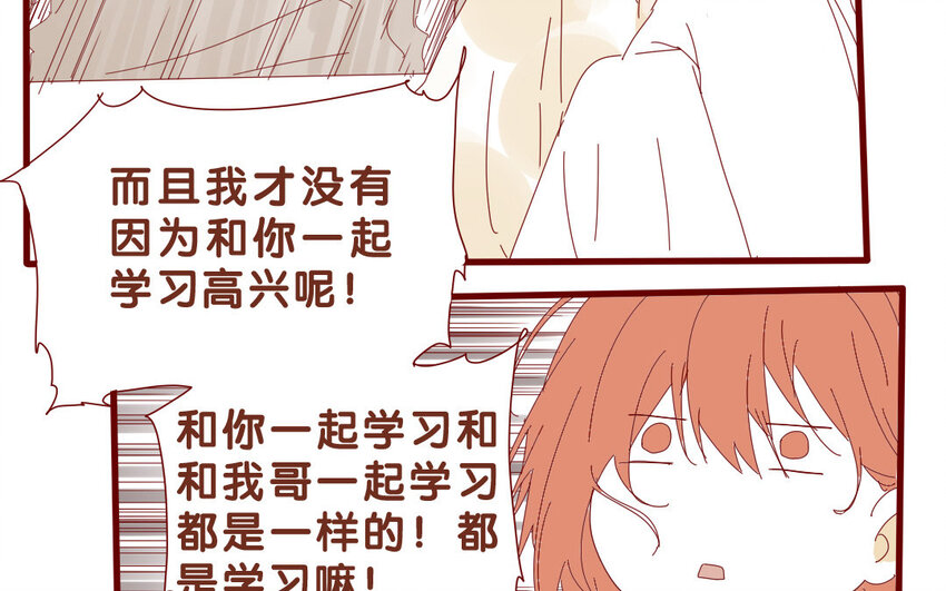 57 第54话  不是那个意思！(1/2)-第57话