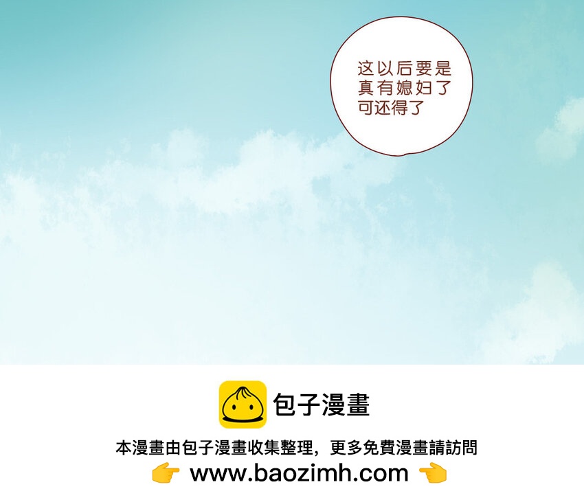 57 第54话  不是那个意思！(1/2)-第57话